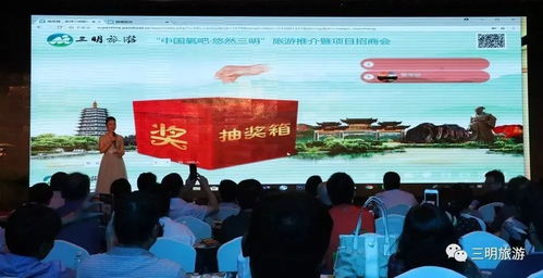 創(chuàng)新營銷精準招商，悠然三明攜“中國氧吧”驚艷北京