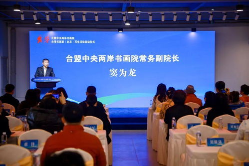 筆墨寄鄉(xiāng)情，丹青繪兩岸——臺盟中央兩岸書畫院臺灣書畫家北京寫生活動正式啟動