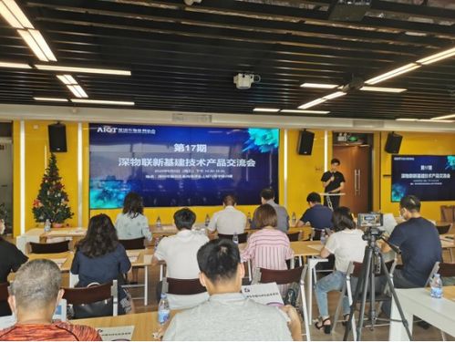 深物聯(lián)新基建技術(shù)產(chǎn)品交流會(huì)暨文化藝術(shù)交流活動(dòng)圓滿落幕