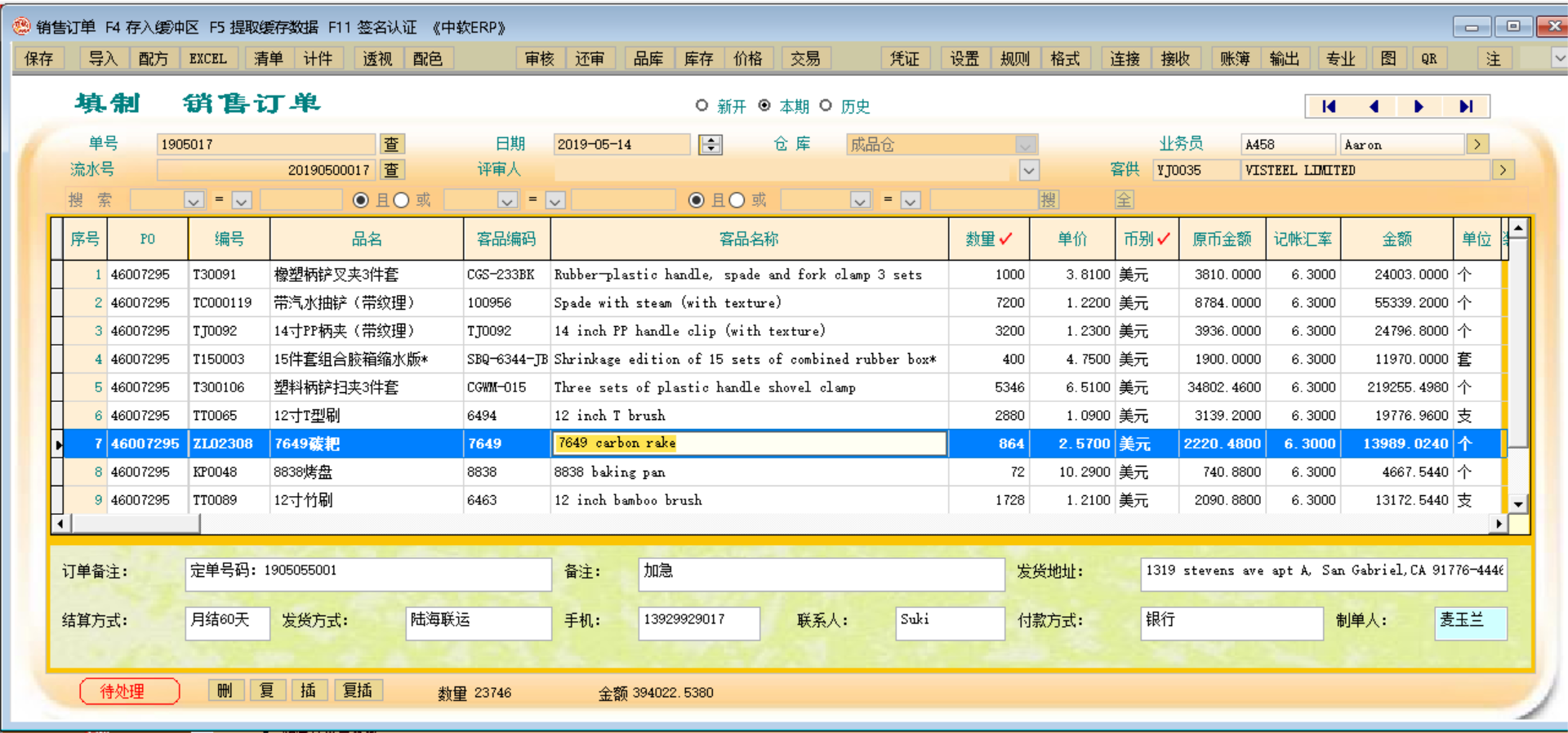 中軟ERP軟件系統(tǒng) 打造用具、工具行業(yè)制造業(yè)智慧工廠的技術(shù)引擎